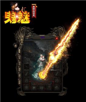 天龙八部私服抽奖文件